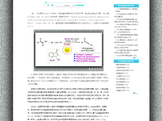 安博在线(中国)唯一官方网站报道我校王磊教授研究团队在Angew. Chem. Int. Ed. 上发表研究新成果