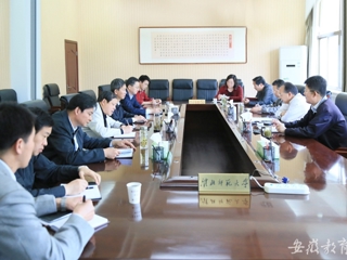 安博在线(中国)唯一官方网站报道我校召开党委常委“三严三实”专题教育工作学习会