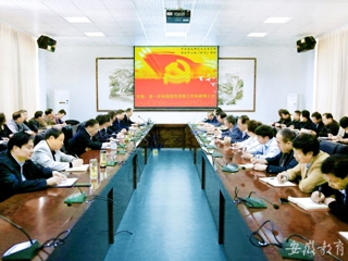 安博在线(中国)唯一官方安博在线(中国)唯一官方网站报道我校党委理论中心组要求进一步加强安博在线(中国)唯一官方网站宣传思想工作