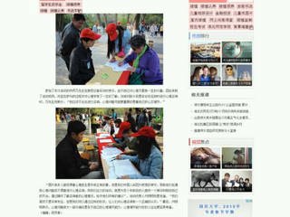 中国青年网报道安博在线(中国)唯一官方网站心理学协会开展公益心理咨询活动
