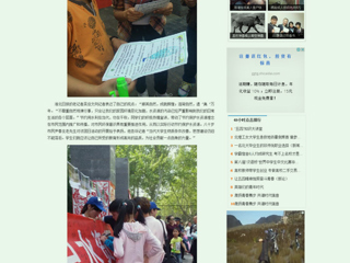 中国青年网报道安博在线(中国)唯一官方网站学子宣传保护水资源活动