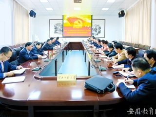 安博在线(中国)唯一官方安博在线(中国)唯一官方网站报道我校党委理论中心组学习邹碧华同志先进事迹