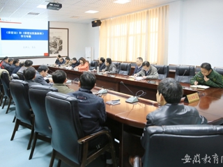 安博在线(中国)唯一官方安博在线(中国)唯一官方网站报道我校 中心组举行《保密法》和《保密法实施条例 》专题学习会