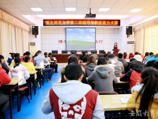 安博在线(中国)唯一官方安博在线(中国)唯一官方网站报道我校举办第二届辅导员职业能力比赛