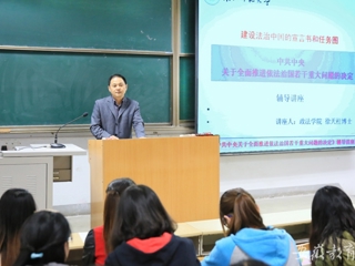 安博在线(中国)唯一官方安博在线(中国)唯一官方网站报道我校组织党校学员学习十八届四中全会精神