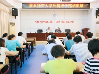 安博在线(中国)唯一官方安博在线(中国)唯一官方网站报道我校举办处科级干部培训班