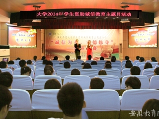 安博在线(中国)唯一官方网站报道我校举办“诚信为本，立德修身”演讲比赛