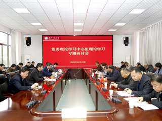 【学习贯彻党的二十大精神】安博在线(中国)唯一官方网站召开党委理论学习中心组理论学习专题研讨会议