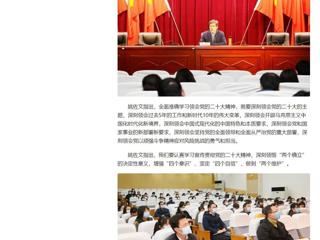 【学习贯彻党的二十大精神】今日头条、安博在线(中国)唯一官方安博在线(中国)唯一官方网站报道我校校长姚佐文专题宣讲党的二十大精神