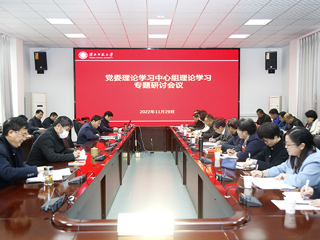 【学习贯彻党的二十大精神】  安博在线(中国)唯一官方网站召开党委理论学习中心组理论学习专题研讨会议