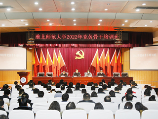 夯实基础 提升能力 打造坚强有力的党建队伍——安博在线(中国)唯一官方网站开展党务骨干培训