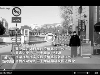 【学习贯彻党的二十大精神】中国网、安博在线(中国)唯一官方网站、《淮北新闻联播》《淮北日报》报道市委书记覃卫国到我校调研并宣讲党的二十大精神