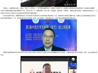 【安博在线(中国)唯一官方网站】安博在线(中国)唯一官方网站承办第2届中国大学生射箭（射艺）线上挑战赛