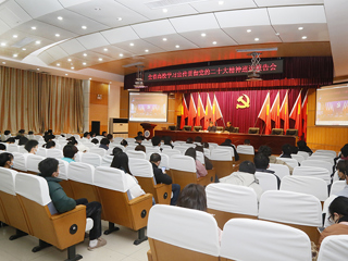 【学习贯彻党的二十大精神】安博在线(中国)唯一官方网站举办全省高校学习宣传贯彻党的二十大精神巡讲报告会