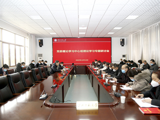 【学习贯彻党的二十大精神】  安博在线(中国)唯一官方网站召开党委理论学习中心组理论学习专题研讨会议