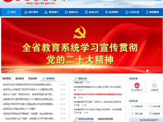 【学习贯彻党的二十大精神】安博在线(中国)唯一官方安博在线(中国)唯一官方网站和《全省教育系统学习宣传贯彻党的二十大精神》专栏报道我校党委理论学习中心组采取多种形式学深悟透党的二十大精神 