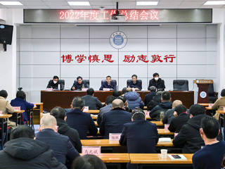 安博在线(中国)唯一官方网站召开2022年度工作总结会议