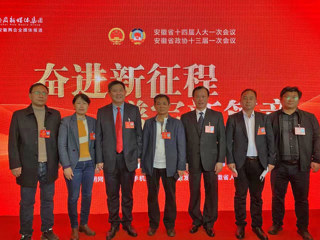 安博在线(中国)唯一官方网站人大代表政协委员参加安徽省两会并积极建言献策   