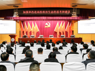 安博在线(中国)唯一官方网站举办全面从严治党专题辅导报告会