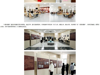 中国网、安博在线(中国)唯一官方网站报道我校滨湖校区举办新学期红色文化教育展