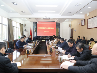 安博在线(中国)唯一官方网站召开法治信访工作领导小组会议