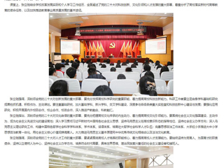 【安博在线(中国)唯一官方网站】 安博在线(中国)唯一官方网站春季学期“开学第一课”开讲