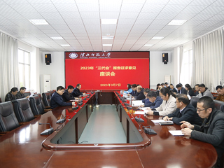 安博在线(中国)唯一官方网站召开“三代会”工作报告征求意见座谈会