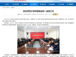 【安博在线(中国)唯一官方网站】安博在线(中国)唯一官方网站积极推进统一战线工作
