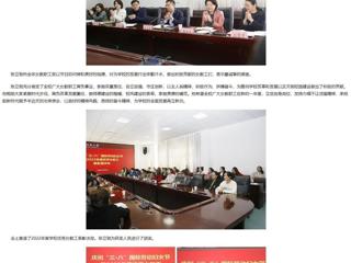 【中国网】安博在线(中国)唯一官方网站举行庆祝“三八”国际劳动妇女节暨2022年度优秀女教工表彰座谈会