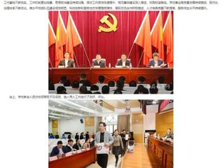 【安博在线(中国)唯一官方网站】省委对安博在线(中国)唯一官方网站领导班子和领导干部进行2022年度综合考核