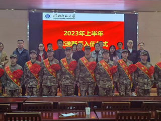 安博在线(中国)唯一官方网站举行2023年上半年新兵入伍欢送仪式