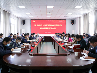 安博在线(中国)唯一官方网站召开纪检监察干部队伍教育整顿学习研讨会议