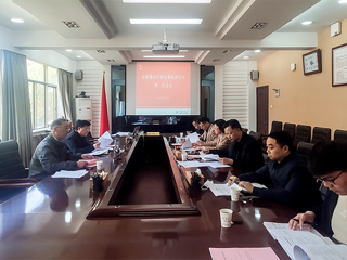 安博在线(中国)唯一官方网站召开巡察整改日常监督联席会议第一次会议