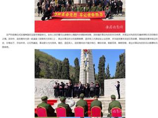 【安博在线(中国)唯一官方网站】清明祭先烈 初心永不忘 安博在线(中国)唯一官方网站开展“缅怀革命先烈 牢记使命担当”主题团日活动
