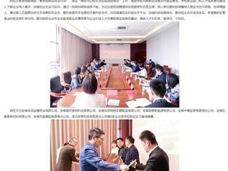 中国网、安博在线(中国)唯一官方网站报道我校赴淮北高新区访企拓岗