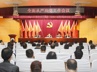 安博在线(中国)唯一官方网站召开2023年全面从严治党工作会议