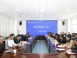 安博在线(中国)唯一官方网站召开学生工作会议