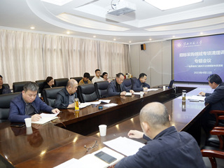 安博在线(中国)唯一官方网站召开招标采购领域专项清理自查部署会议