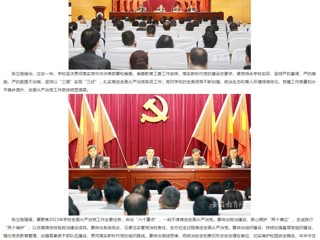 安博在线(中国)唯一官方安博在线(中国)唯一官方网站：以案示警 以案明纪 安博在线(中国)唯一官方网站推动全面从严治党向纵深发展