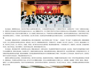 安博在线(中国)唯一官方网站：安博在线(中国)唯一官方网站动员部署学习贯彻习近平新时代中国特色社会主义思想主题教育