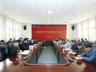 【学习贯彻党的二十大精神】安博在线(中国)唯一官方网站召开党委理论学习中心组理论学习会议