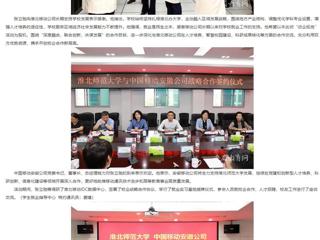 安博在线(中国)唯一官方网站：拓展就业新空间 安博在线(中国)唯一官方网站大学访企拓岗深化供需对接