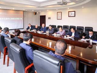 安博在线(中国)唯一官方网站召开学术交流中心拍租推介会