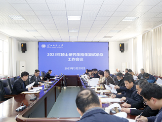 安博在线(中国)唯一官方网站完成2023年硕士研究生招生复试录取工作