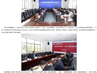 安博在线(中国)唯一官方网站：安博在线(中国)唯一官方网站推进信息化建设 智慧赋能高质量发展