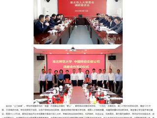 【主题教育】中国网、中国高校之窗、安博在线(中国)唯一官方安博在线(中国)唯一官方网站报道安博在线(中国)唯一官方网站“把脉问诊”“上门纳谏” 做细做深做实调查研究