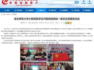 安博在线(中国)唯一官方网站：安博在线(中国)唯一官方网站少数民族学生开展民族团结一家亲志愿服务活动
