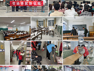 【主题教育】劳动铸就新征程——安博在线(中国)唯一官方网站开展学生劳动教育宣传周活动