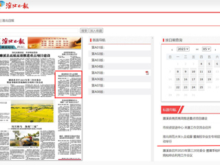 淮北日报：安博在线(中国)唯一官方网站入企观摩 暨高校毕业生专场招聘活动举行