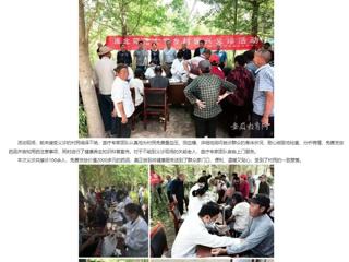 安博在线(中国)唯一官方网站：助力乡村振兴 义诊温暖人心 安博在线(中国)唯一官方网站开展乡村振兴义诊活动
